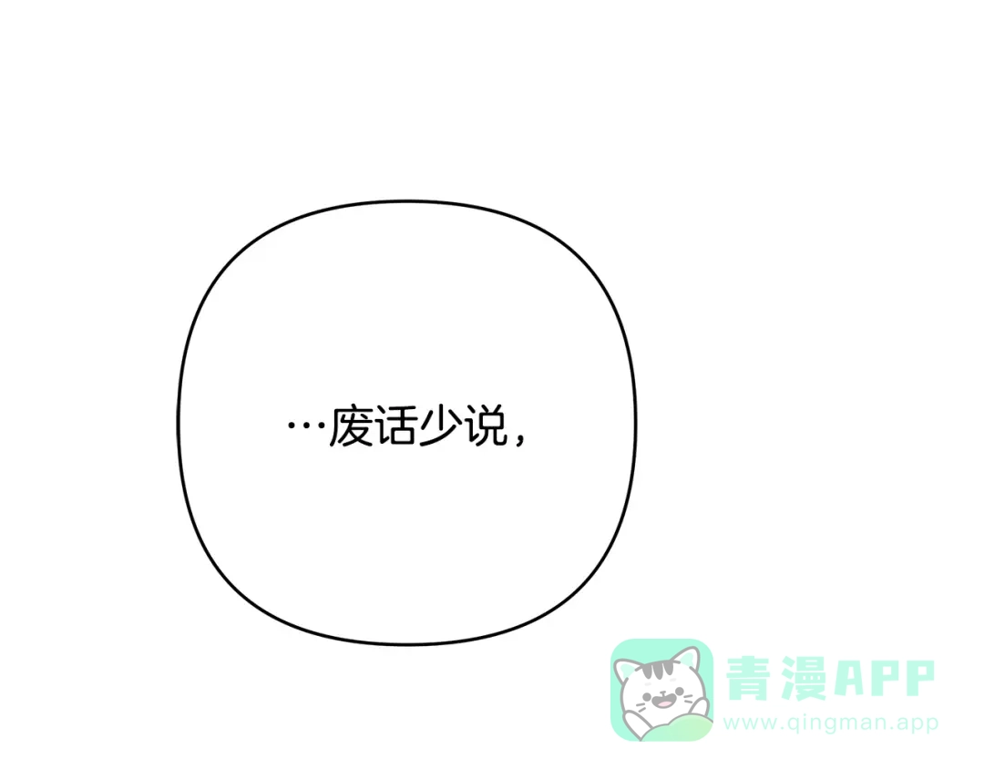《绝对阈》第1话 怎么会这样 第116页