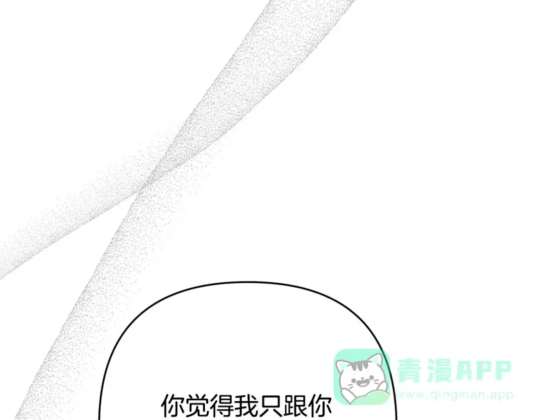 《绝对阈》第1话 怎么会这样 第101页