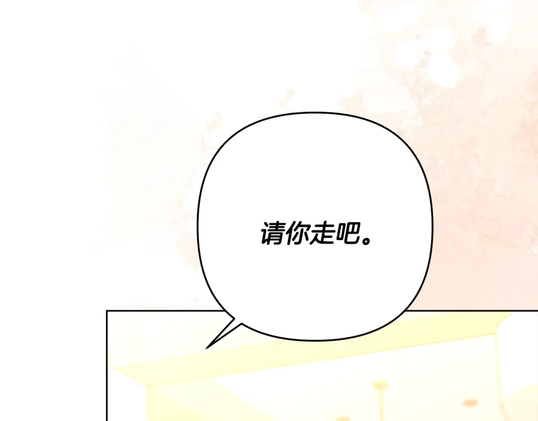 《绝对阈》第1话 怎么会这样 第113页