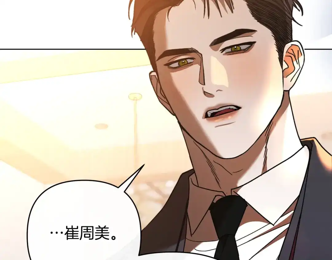《绝对阈》第1话 怎么会这样 第59页