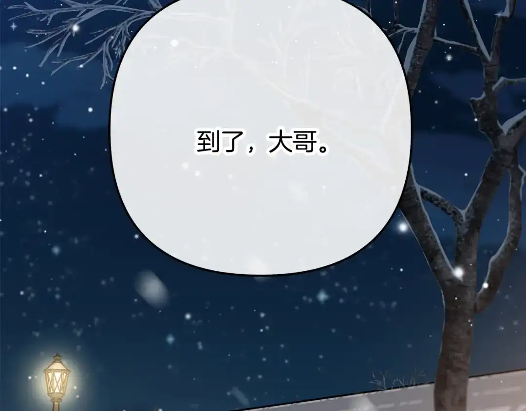 《绝对阈》第1话 怎么会这样 第34页