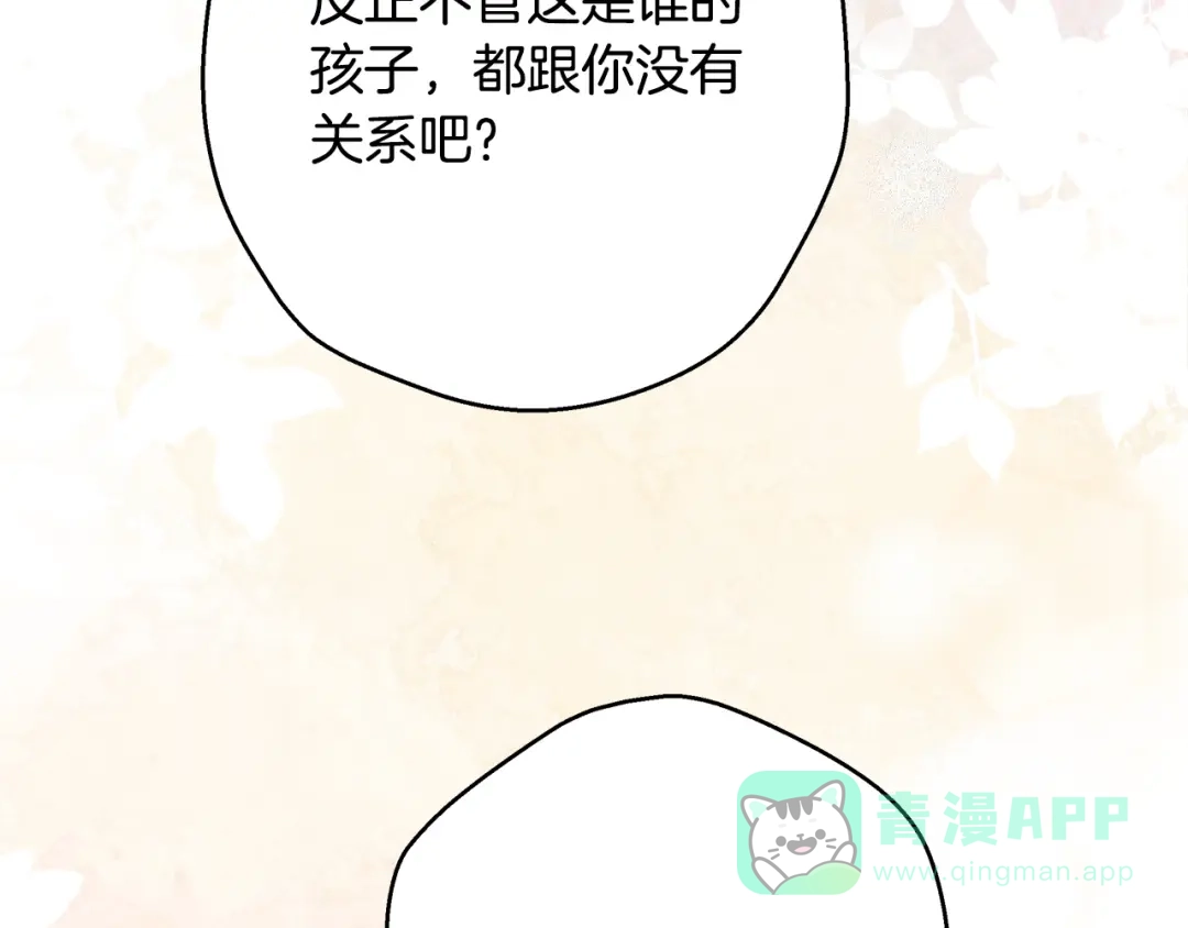 《绝对阈》第1话 怎么会这样 第111页