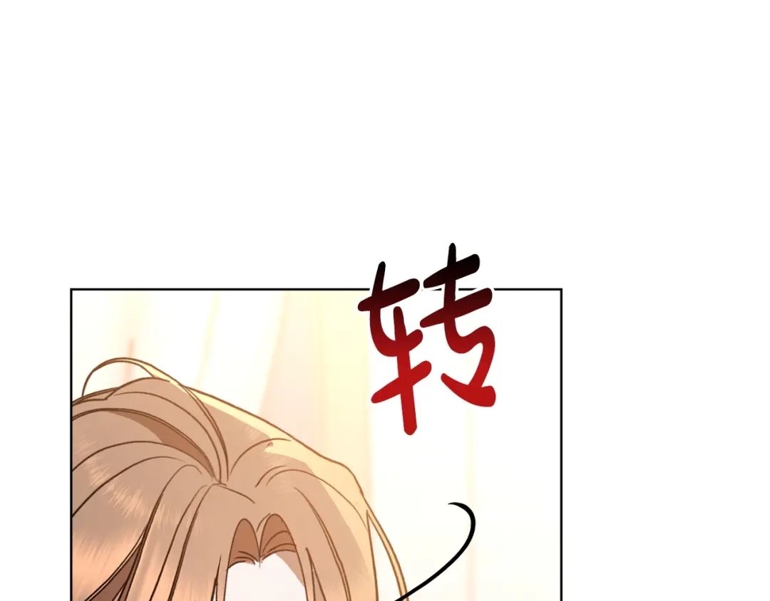 《绝对阈》第1话 怎么会这样 第108页