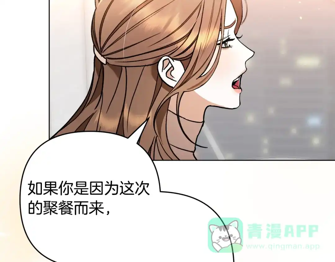 《绝对阈》第1话 怎么会这样 第71页