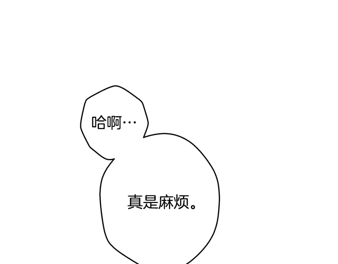 《绝对阈》第1话 怎么会这样 第129页