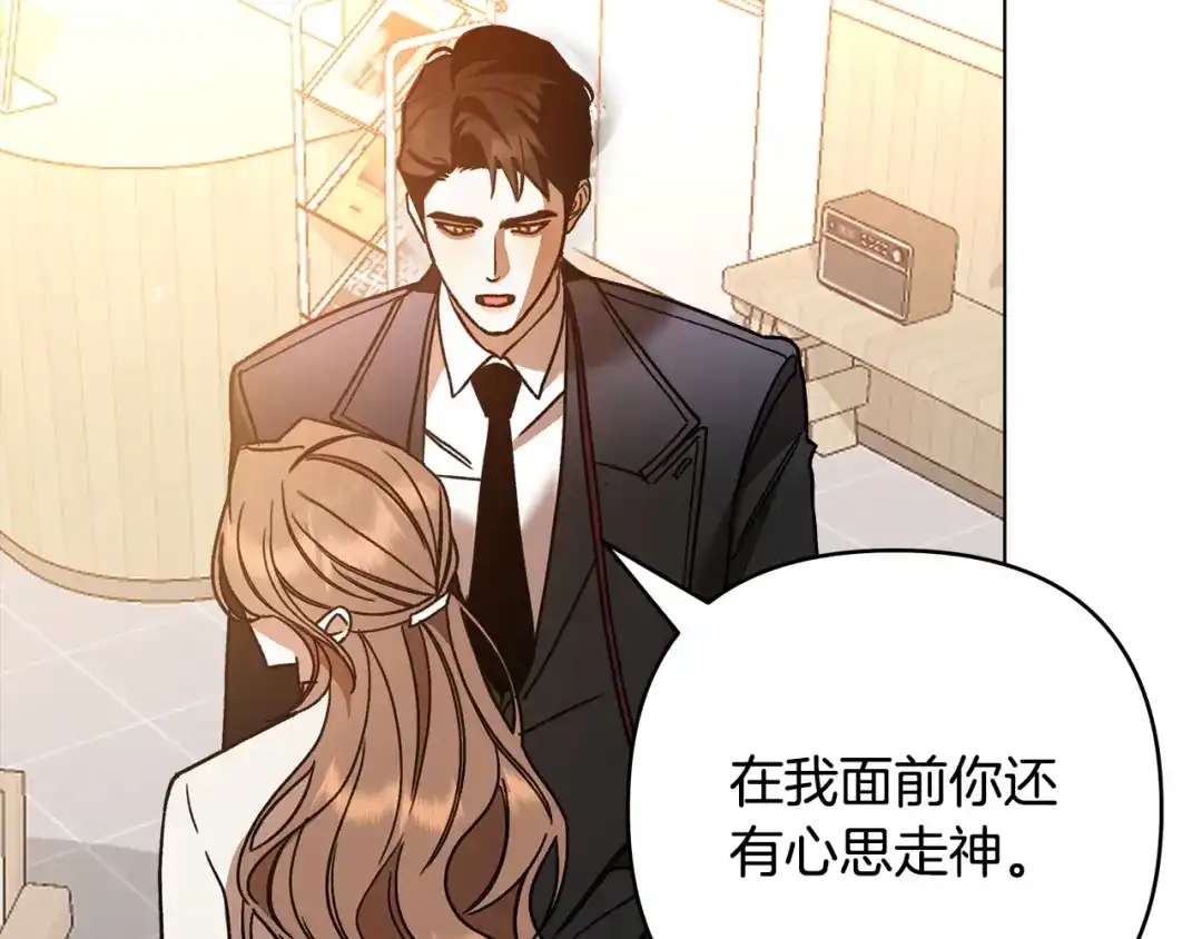 《绝对阈》第1话 怎么会这样 第67页