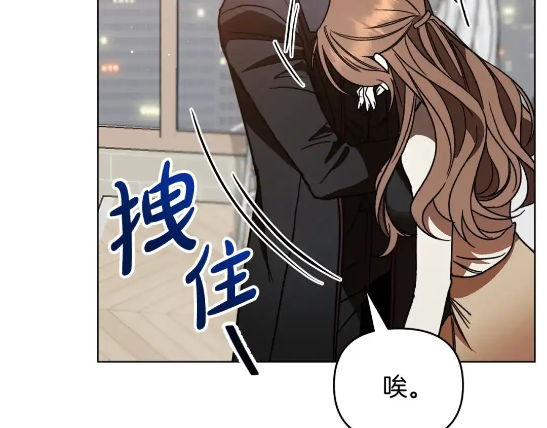 《绝对阈》第1话 怎么会这样 第84页