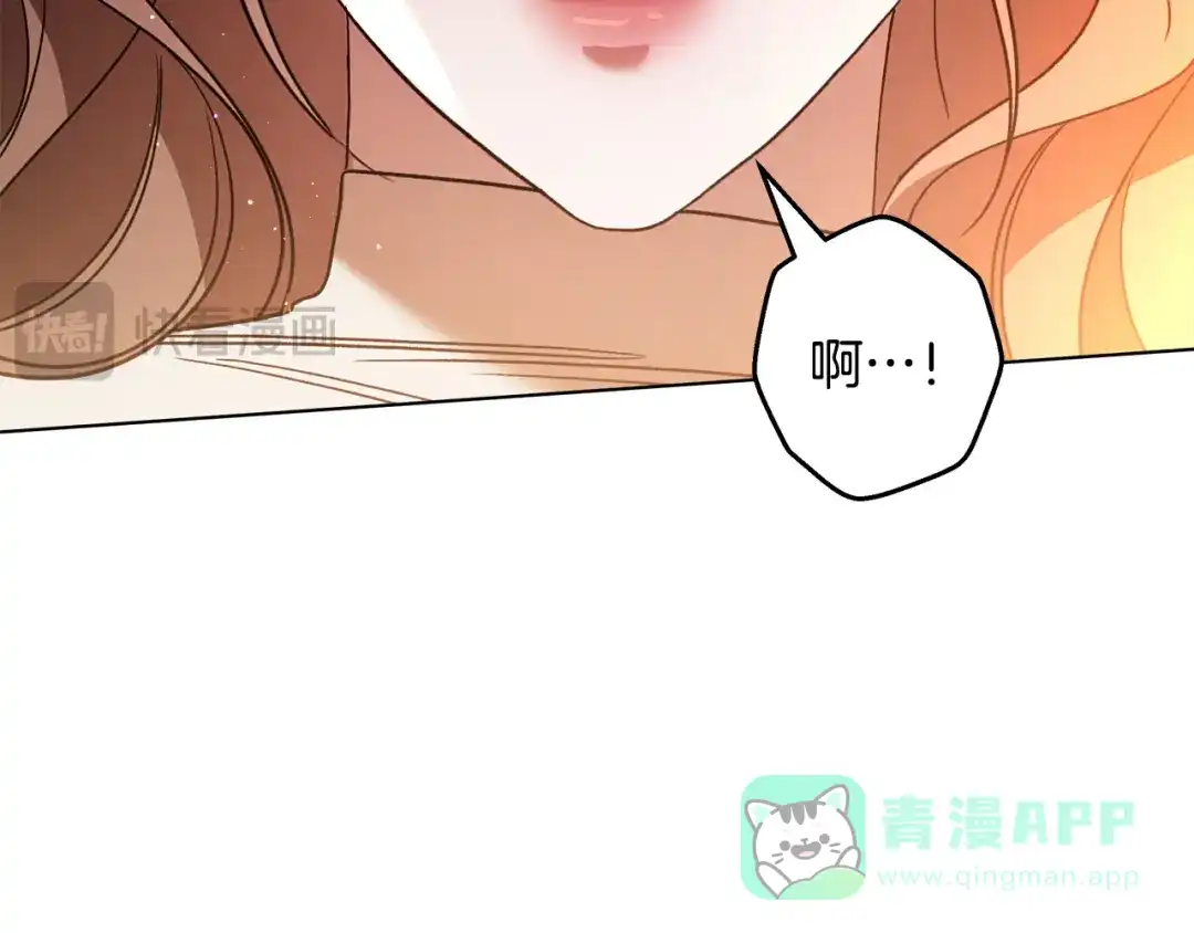 《绝对阈》第1话 怎么会这样 第81页
