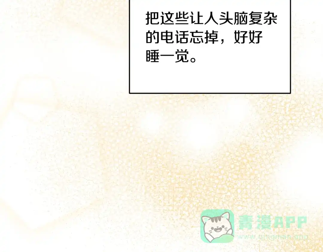 《绝对阈》第1话 怎么会这样 第31页