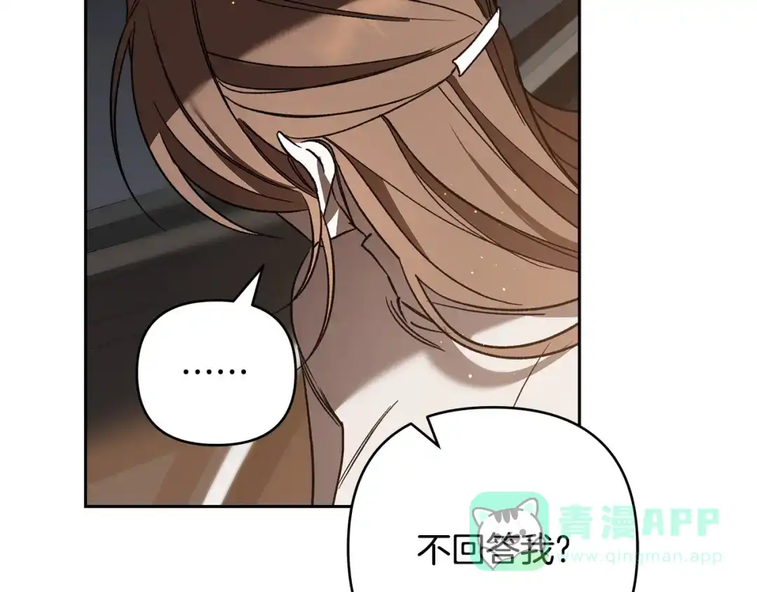《绝对阈》第1话 怎么会这样 第141页