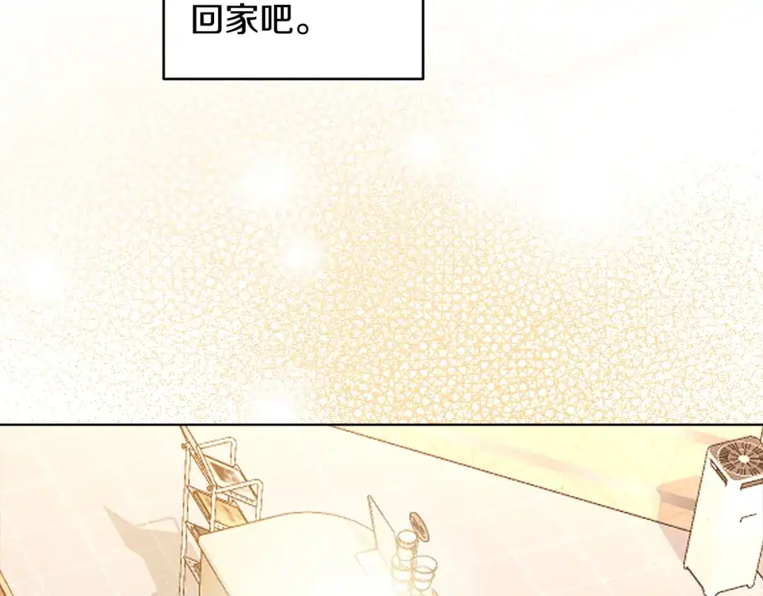 《绝对阈》第1话 怎么会这样 第29页