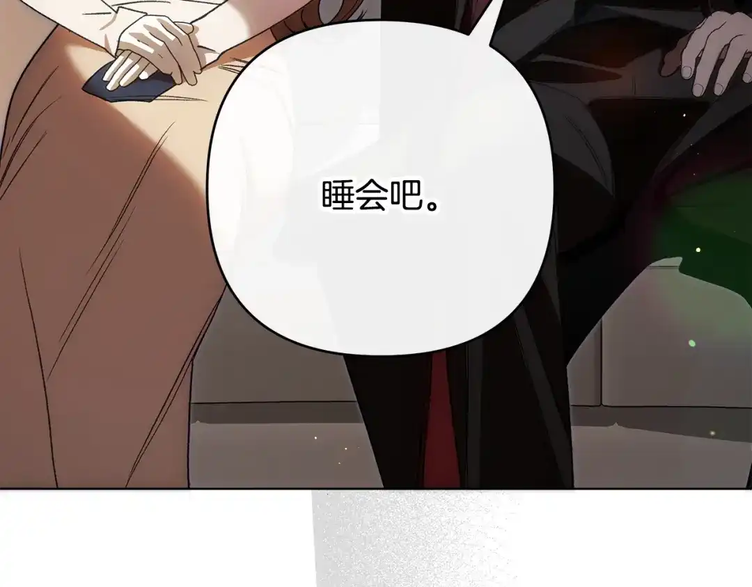 《绝对阈》第1话 怎么会这样 第154页