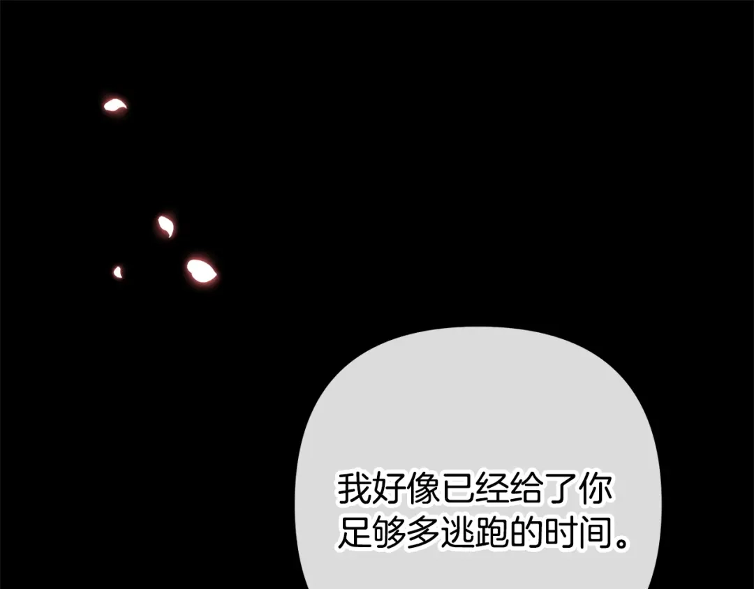 《绝对阈》第1话 怎么会这样 第174页