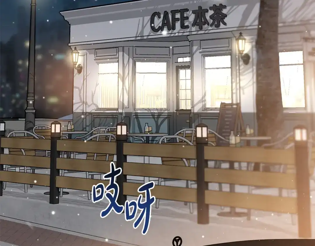 《绝对阈》第1话 怎么会这样 第35页