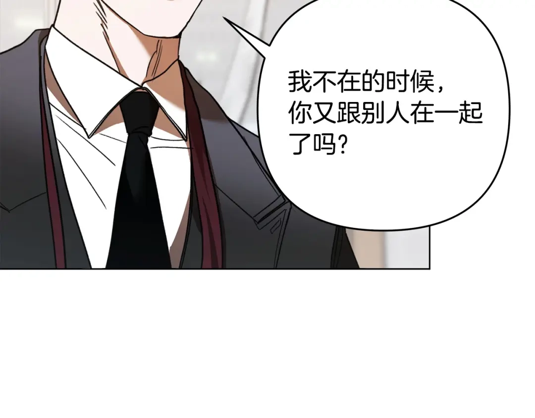 《绝对阈》第1话 怎么会这样 第87页
