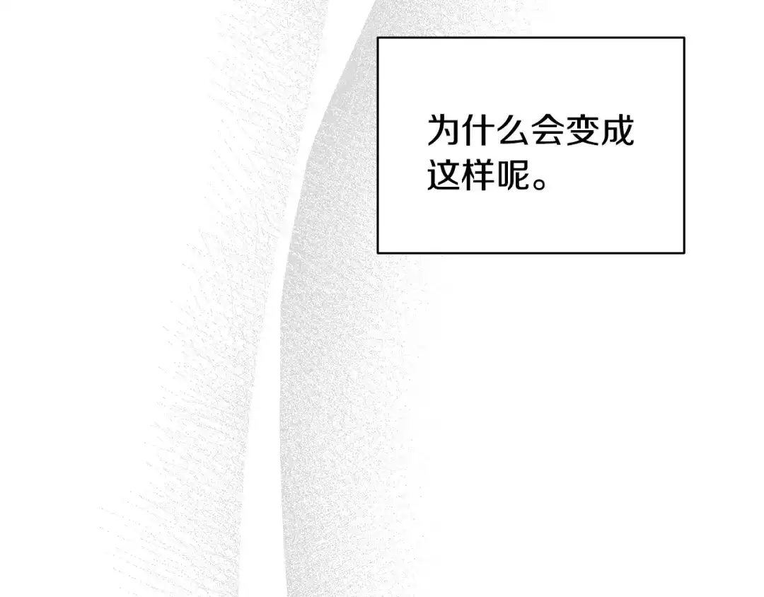 《绝对阈》第1话 怎么会这样 第158页