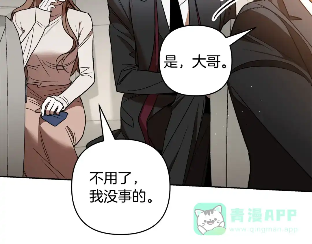 《绝对阈》第1话 怎么会这样 第146页
