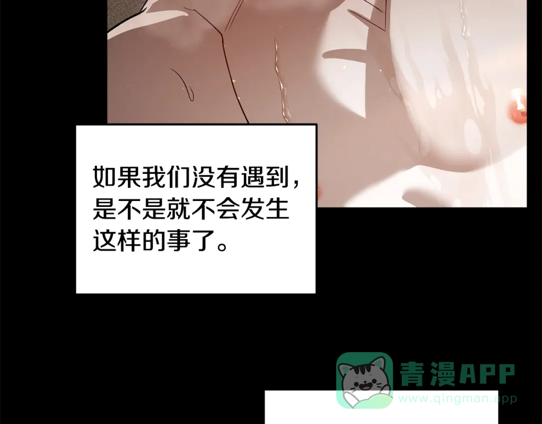 《绝对阈》第1话 怎么会这样 第171页