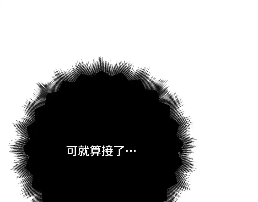 《绝对阈》第1话 怎么会这样 第23页