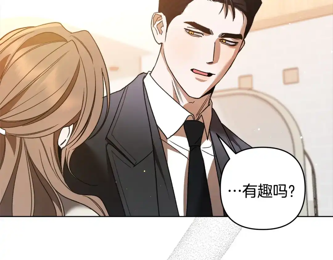 《绝对阈》第1话 怎么会这样 第100页