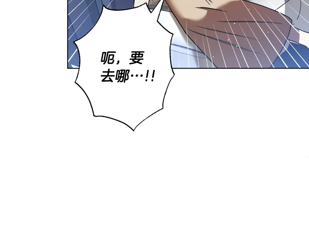 《绝对阈》第1话 怎么会这样 第123页