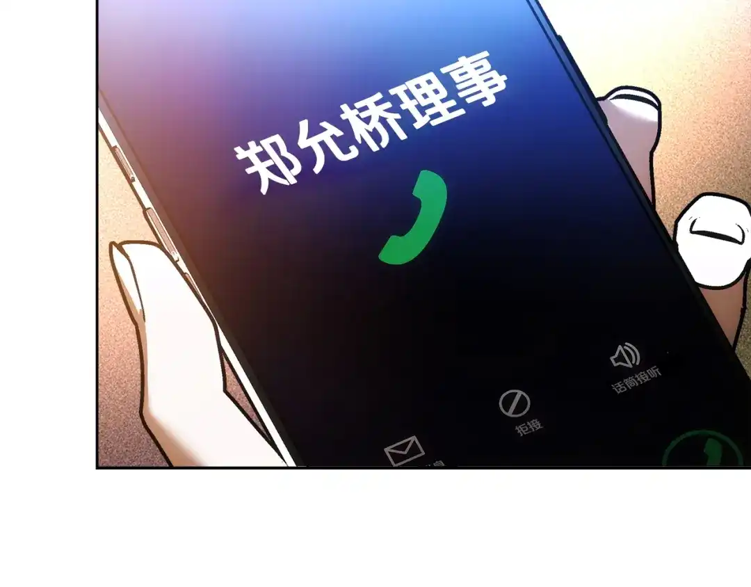 《绝对阈》第1话 怎么会这样 第18页