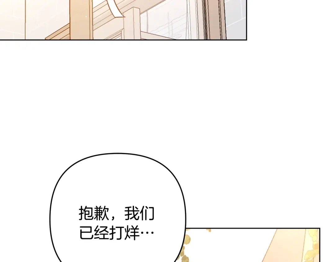 《绝对阈》第1话 怎么会这样 第45页