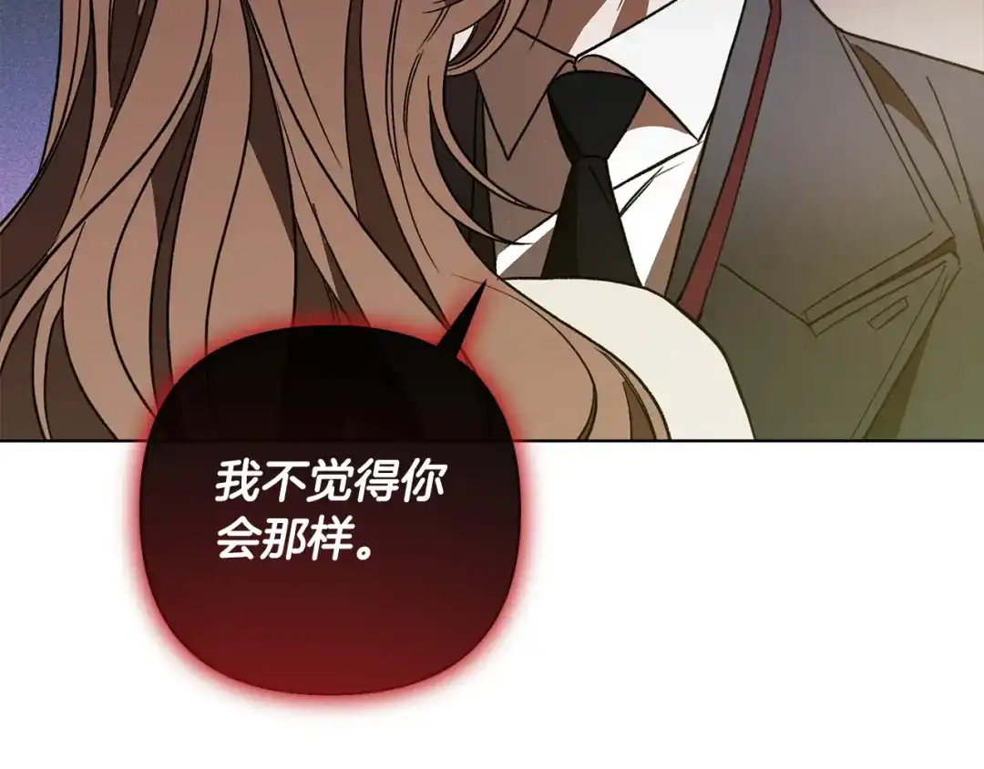 《绝对阈》第1话 怎么会这样 第107页