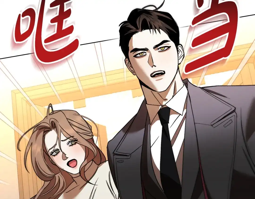 《绝对阈》第1话 怎么会这样 第118页