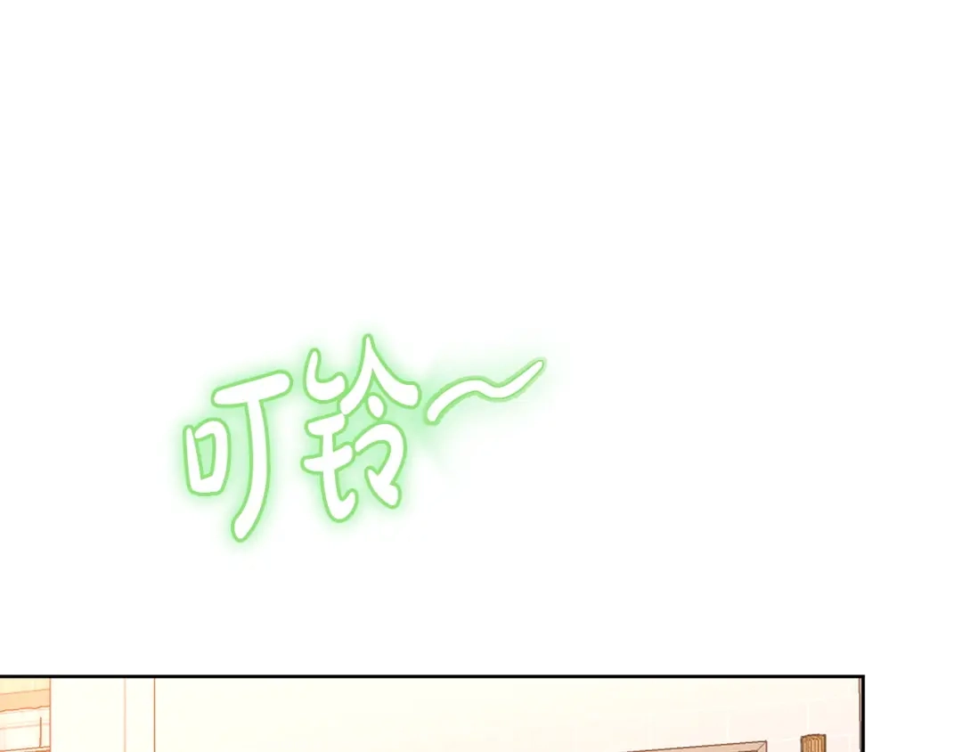 《绝对阈》第1话 怎么会这样 第10页