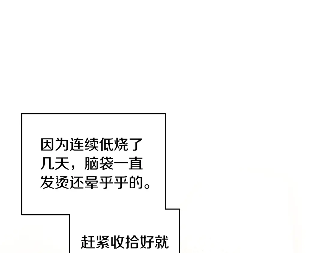 《绝对阈》第1话 怎么会这样 第28页