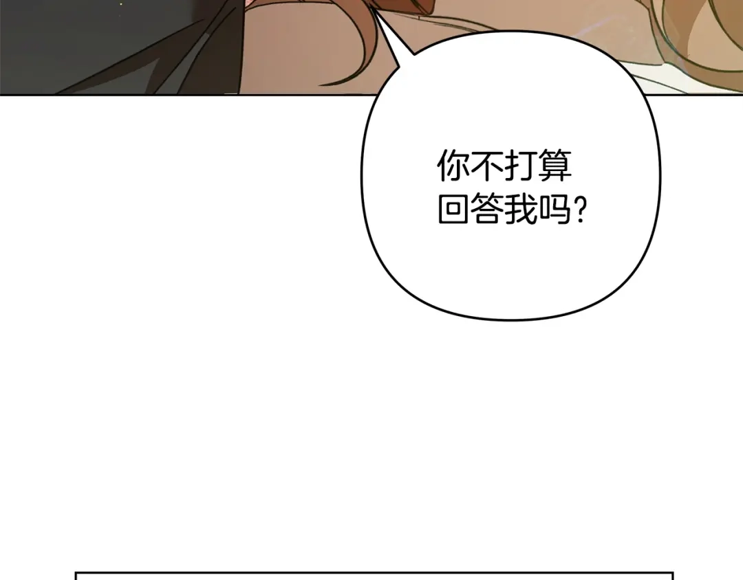 《绝对阈》第1话 怎么会这样 第93页