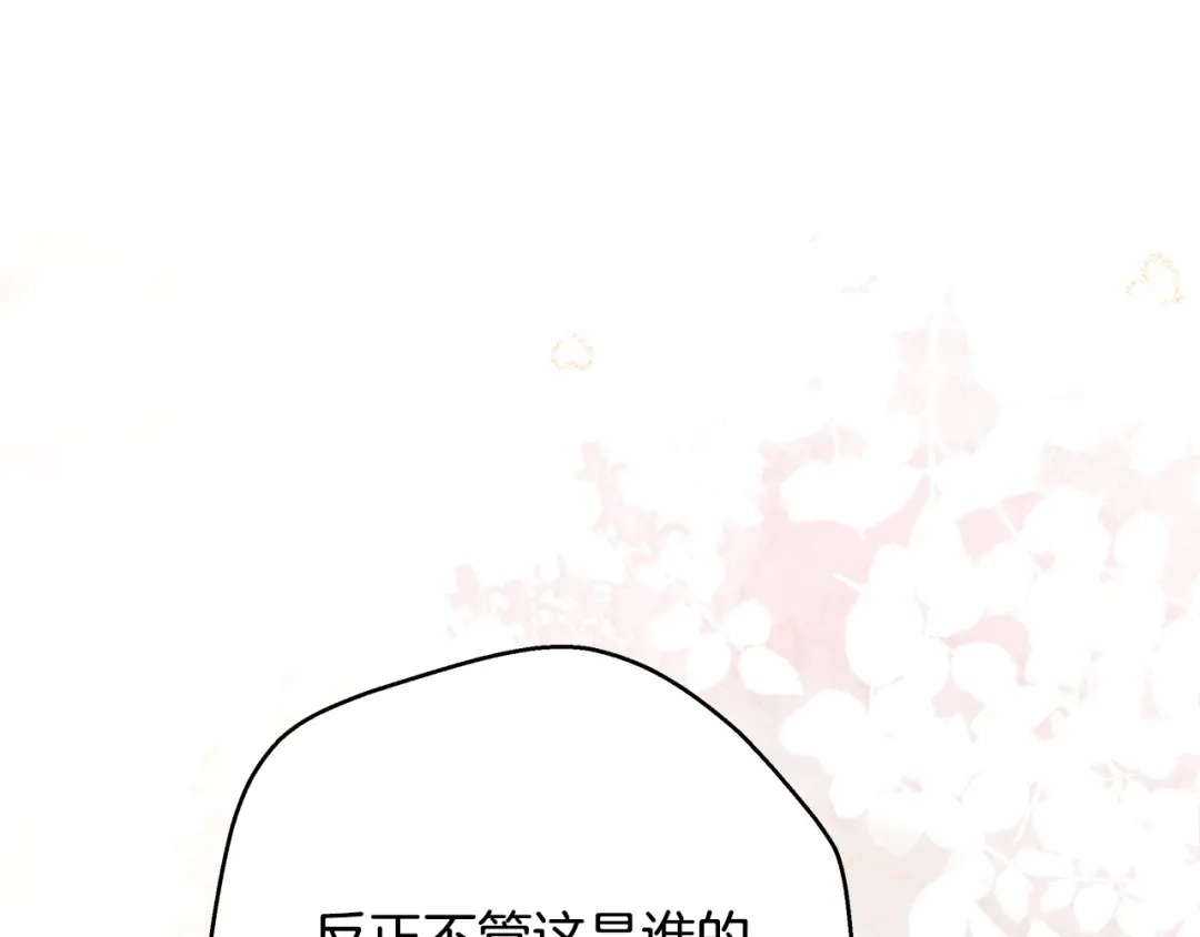 《绝对阈》第1话 怎么会这样 第110页
