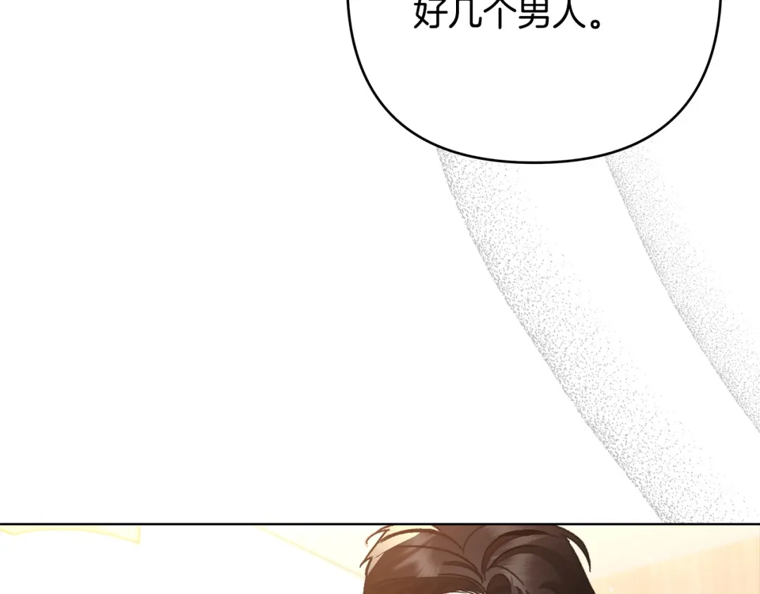 《绝对阈》第1话 怎么会这样 第99页