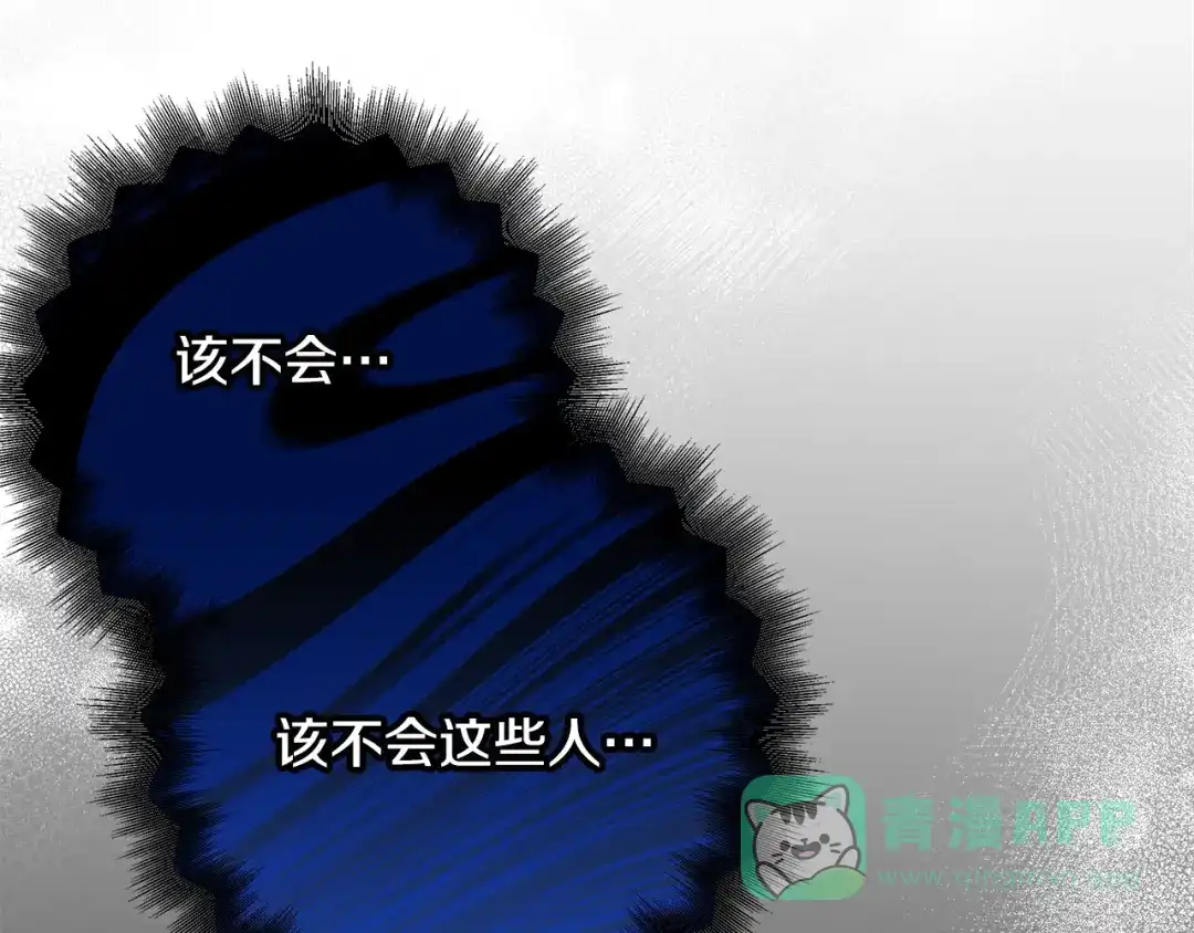 《绝对阈》第1话 怎么会这样 第61页