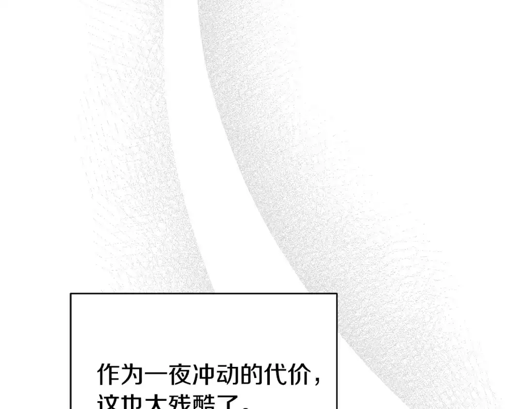 《绝对阈》第1话 怎么会这样 第159页