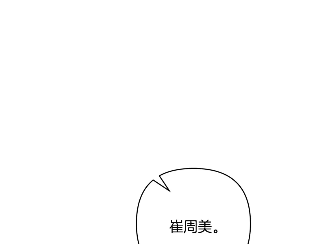 《绝对阈》第1话 怎么会这样 第139页