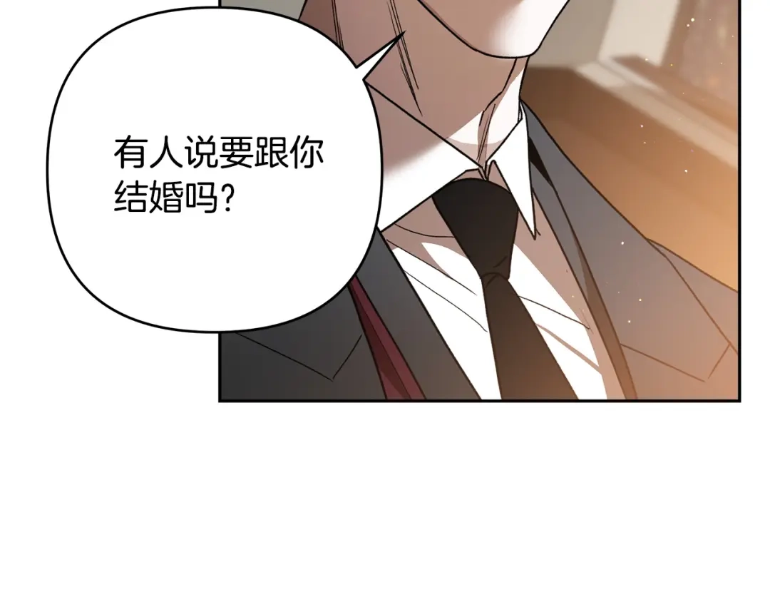 《绝对阈》第1话 怎么会这样 第143页