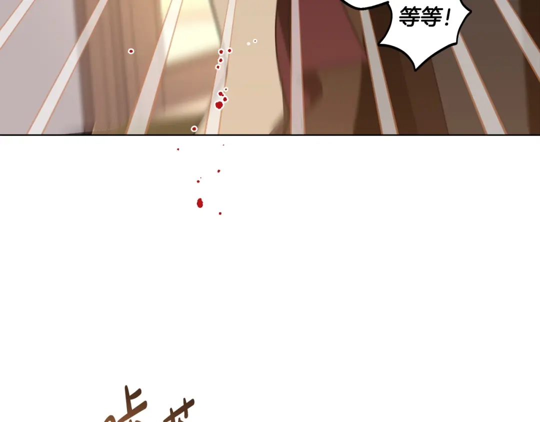 《绝对阈》第1话 怎么会这样 第120页