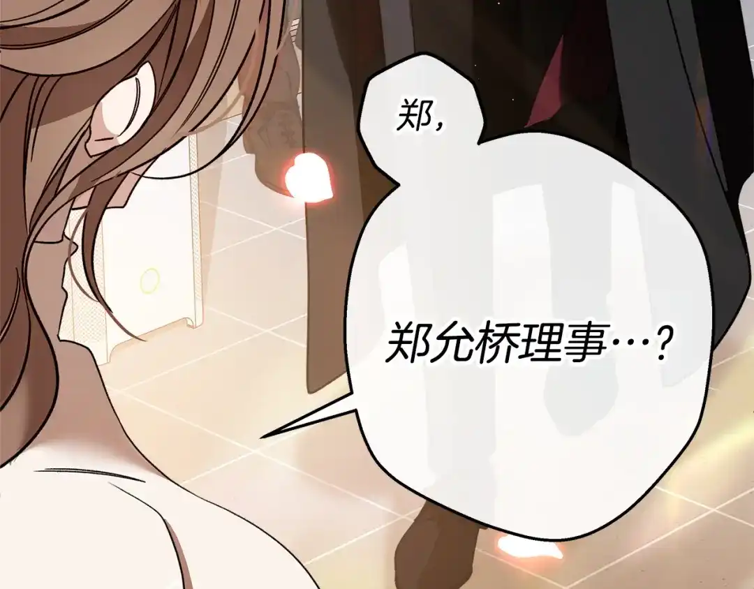 《绝对阈》第1话 怎么会这样 第50页