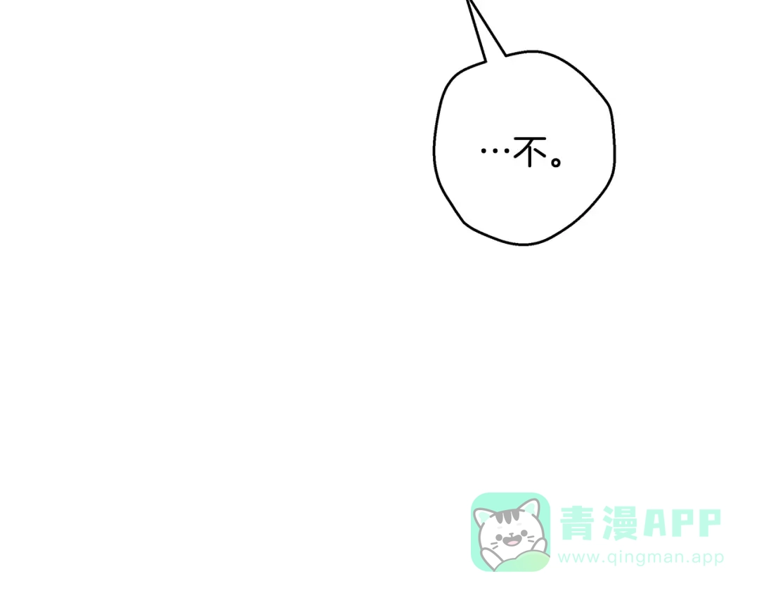 《绝对阈》第1话 怎么会这样 第96页