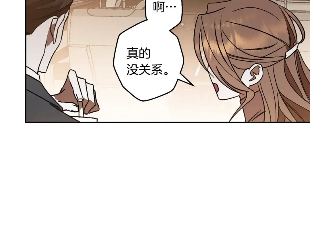 《绝对阈》第1话 怎么会这样 第148页