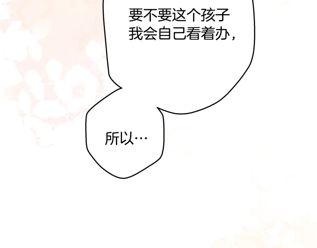 《绝对阈》第1话 怎么会这样 第112页