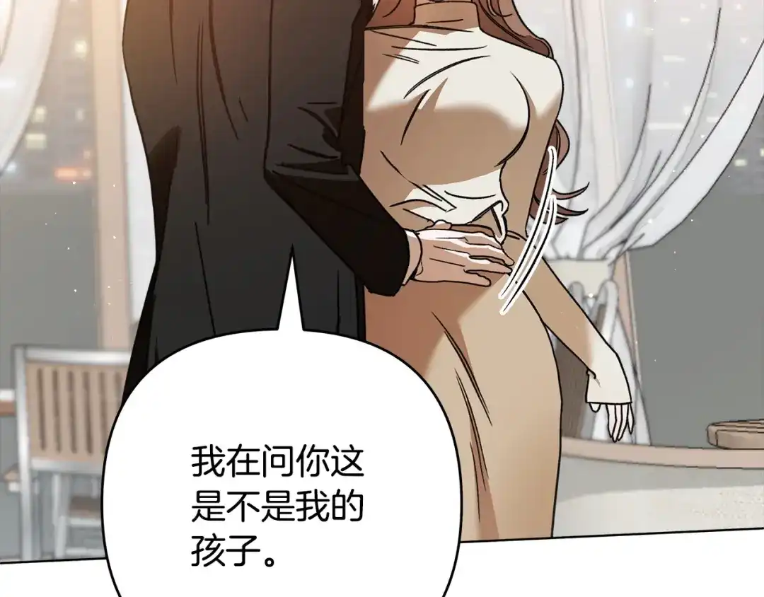 《绝对阈》第1话 怎么会这样 第89页