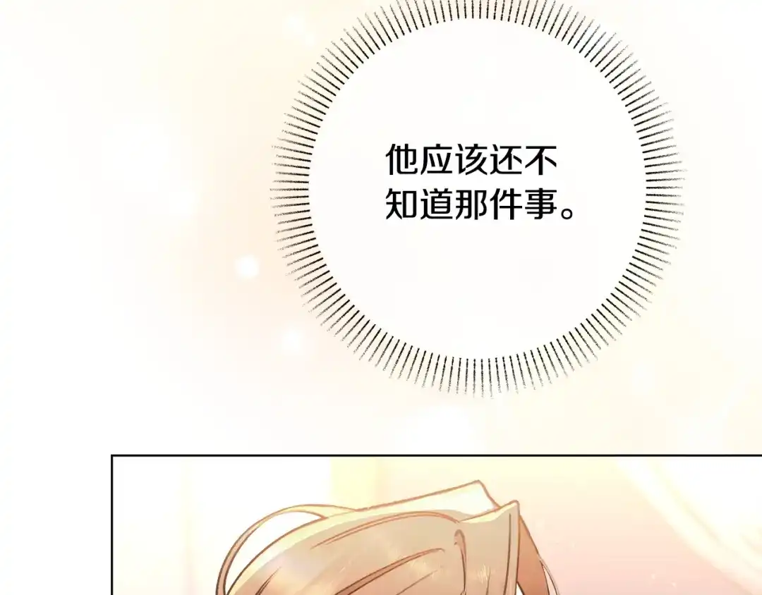 《绝对阈》第1话 怎么会这样 第70页