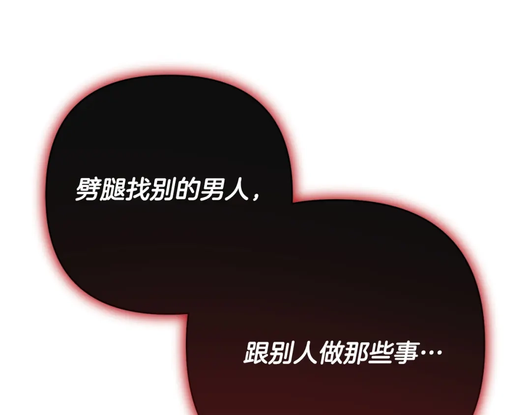 《绝对阈》第1话 怎么会这样 第105页