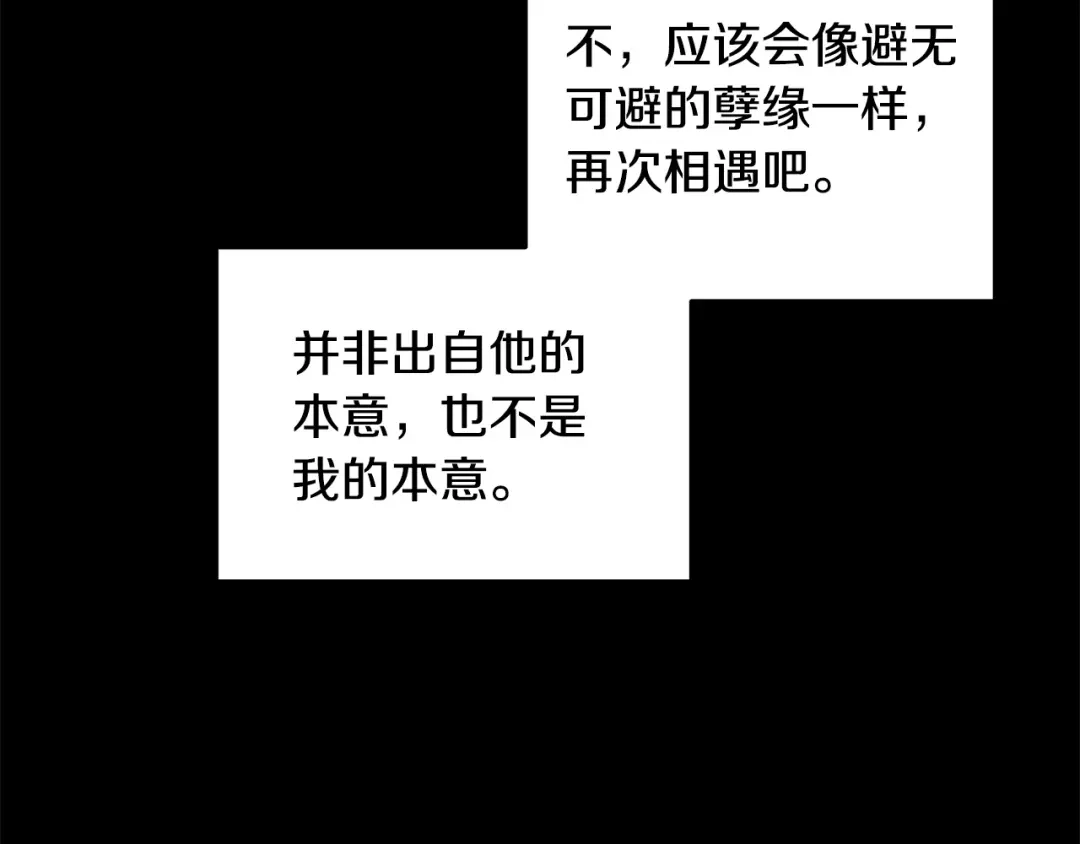 《绝对阈》第1话 怎么会这样 第172页