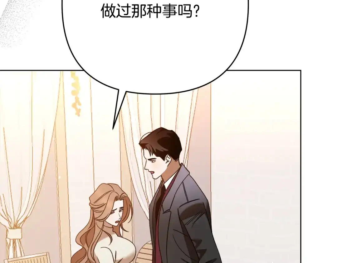 《绝对阈》第1话 怎么会这样 第102页