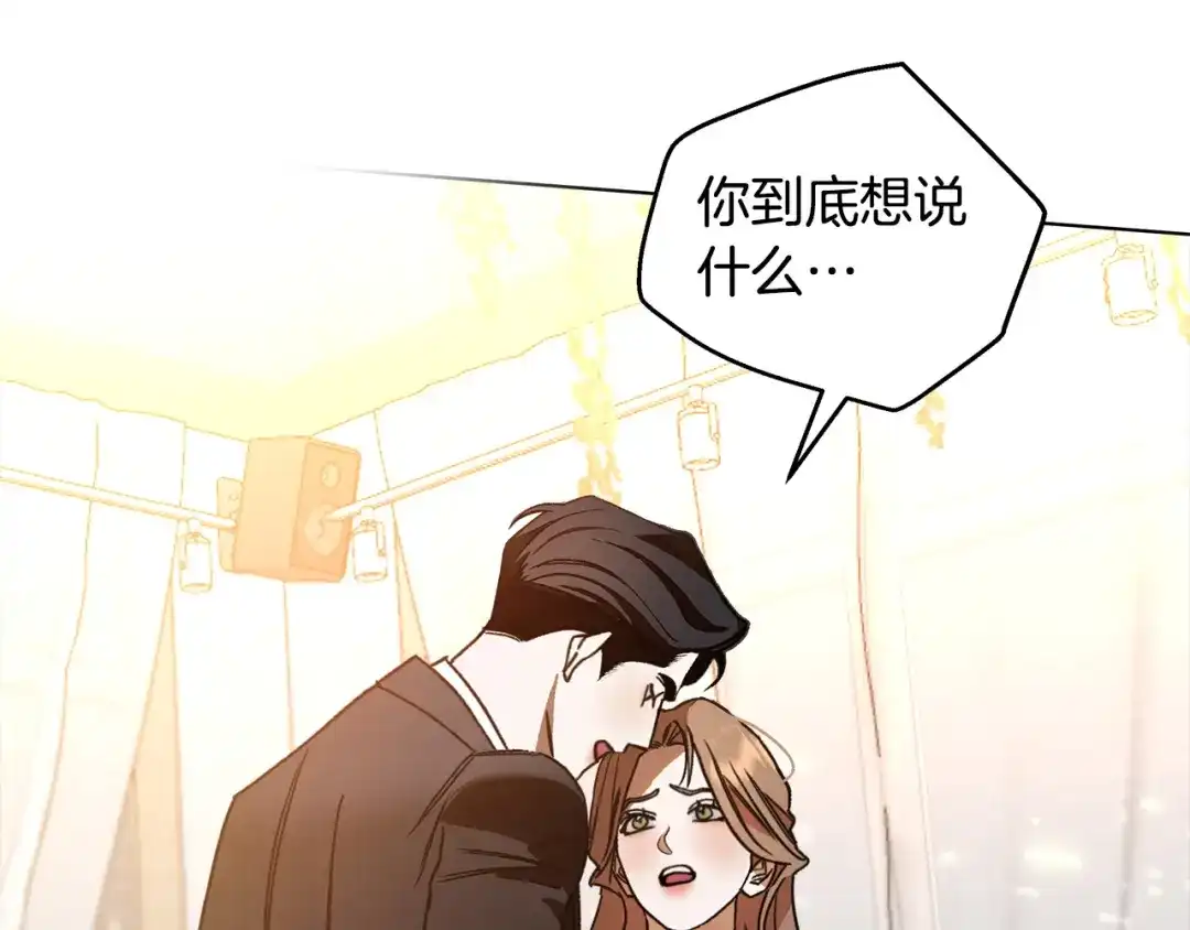 《绝对阈》第1话 怎么会这样 第88页