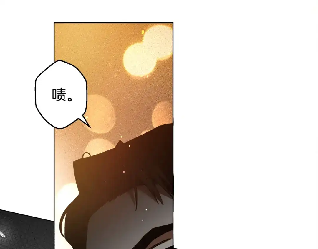 《绝对阈》第1话 怎么会这样 第74页